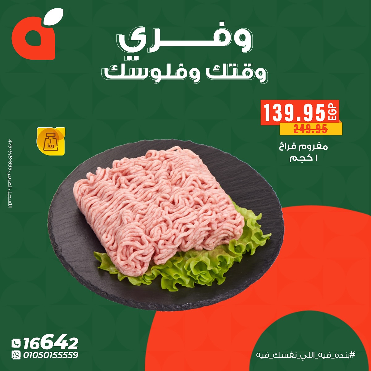 panda offers from 10nov to 1nov 2025 عروض بنده من 10 نوفمبر حتى 1 نوفمبر 2025 صفحة رقم 8